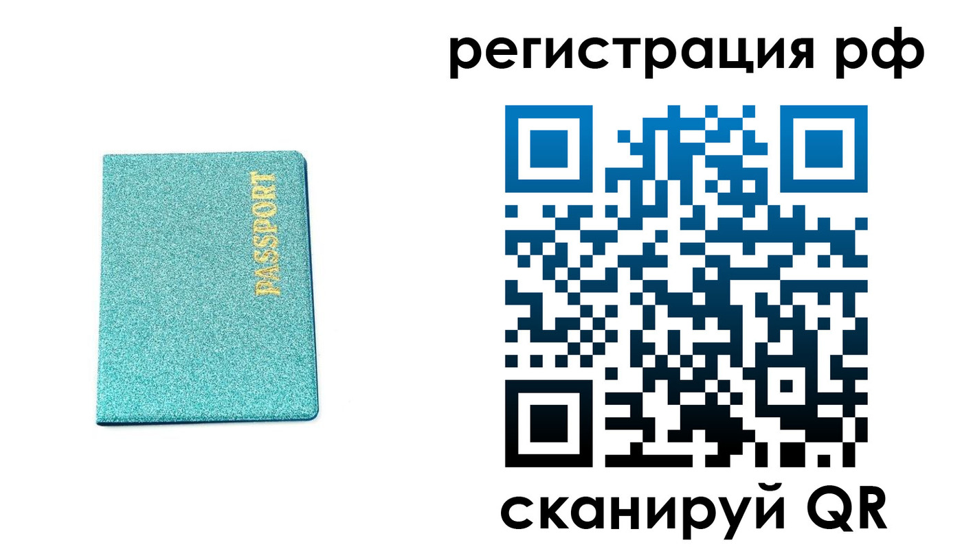 прописка иностранных граждан в Камешково