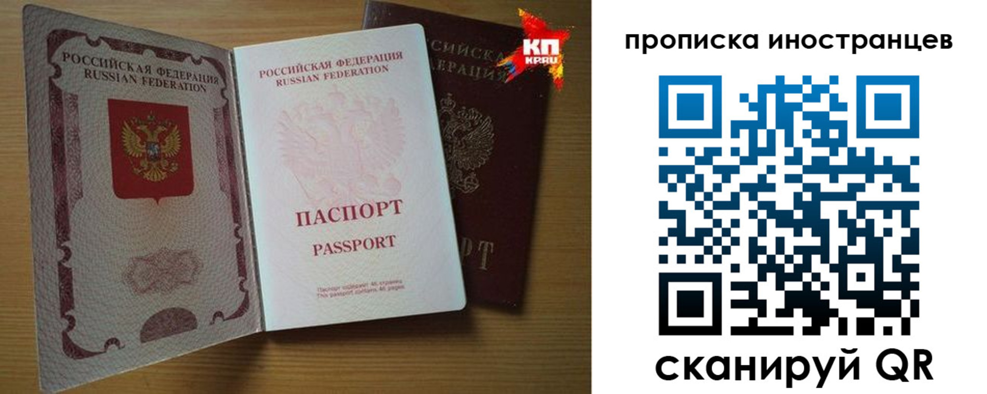 прописка паспорт в Камешково