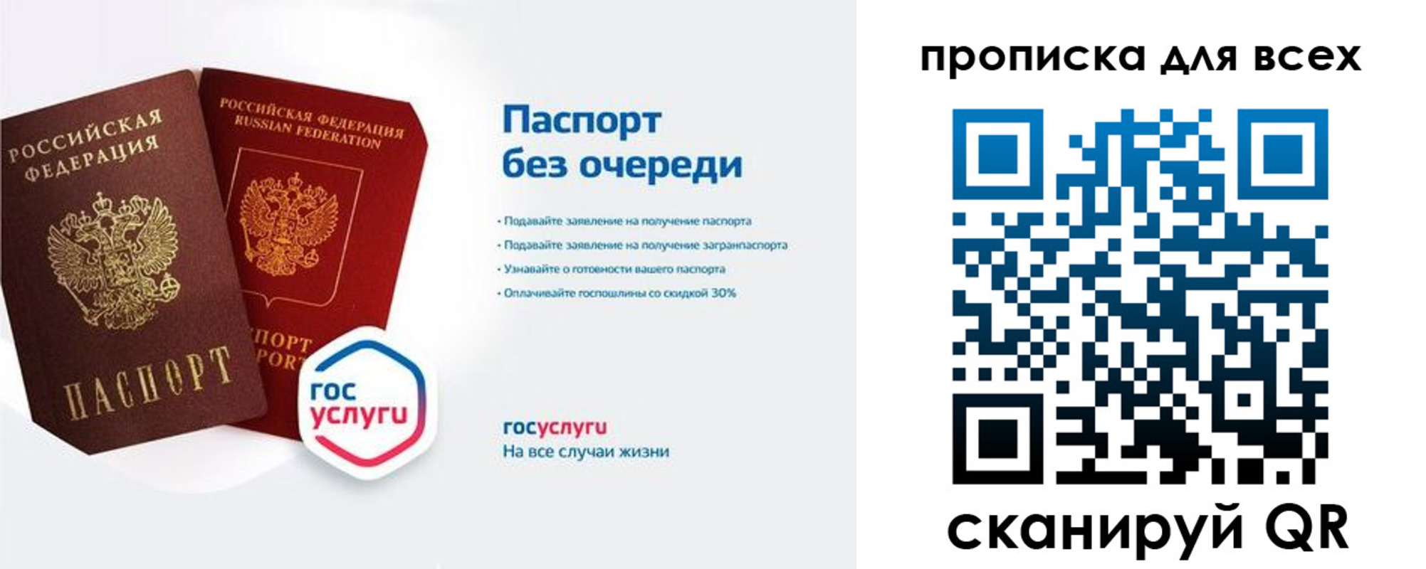 прописка от собственника в Камешково