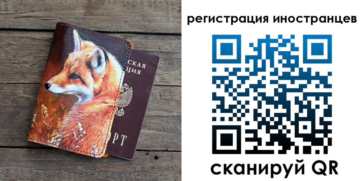 прописка для работы в Камешково