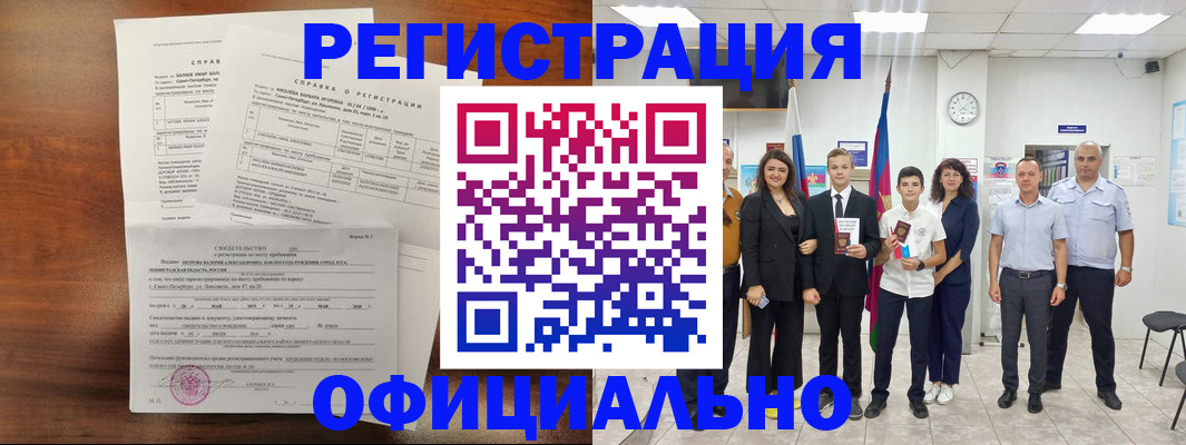 временная регистрация госуслуги в Камешково