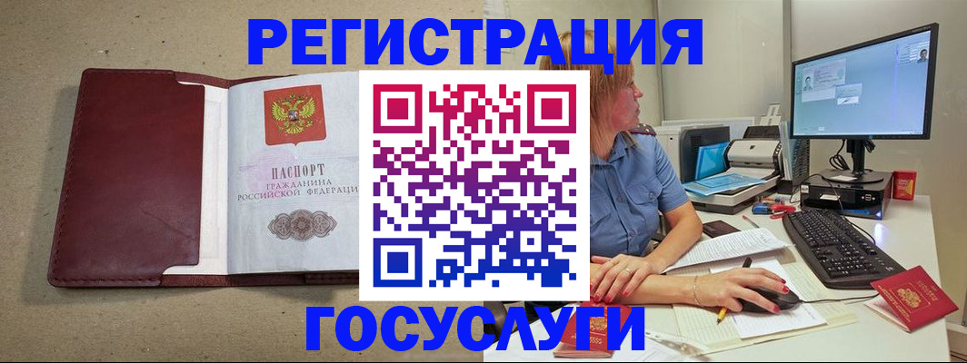 временная регистрация законно в Камешково