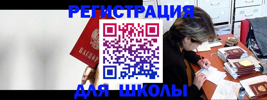 прописка поиск в Камешково