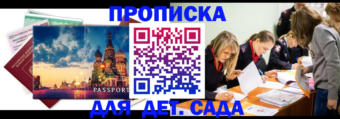 прописка штамп в Камешково