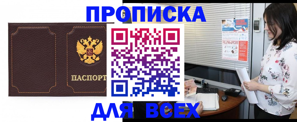 временная регистрация собственник в Камешково