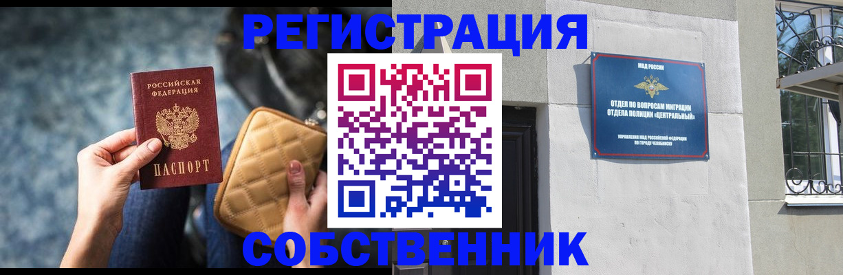 регистрация в Камешково