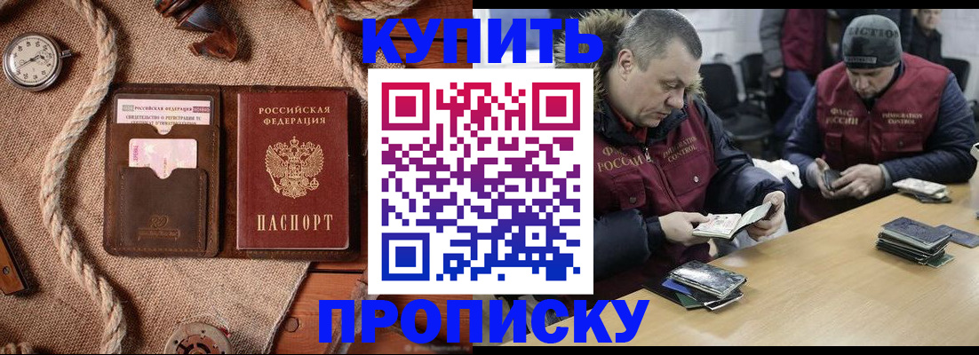 прописка иностранных граждан в Камешково