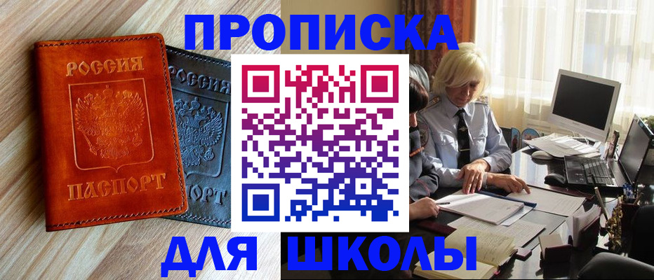 миграционный учет в Камешково